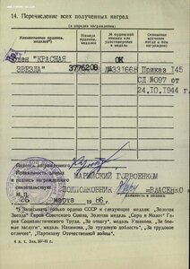 КЗ №3776208 ННГ.На Разведчика.