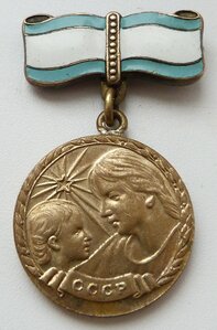 Материнства 2 степ 1тип 1944год (Отличный Сохран!)