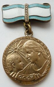 Материнства 2 степ 1тип 1944год (Отличный Сохран!)
