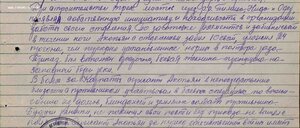 КЗ №3764002 ННГ. На Огнеметчика