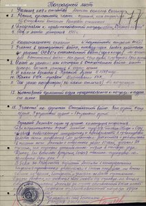 КЗ №3764002 ННГ. На Огнеметчика