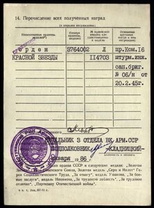 КЗ №3764002 ННГ. На Огнеметчика