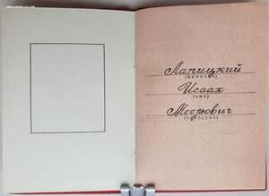 Трудовая доблесть 1980г. с документом за Олимпиаду