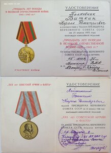 Орденская указ 15.12.1965 ВМФ КЗ № 3.563.582