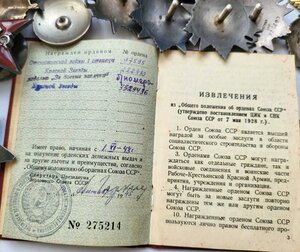 Ов 1ст 97595 КЗ 222480 КЗ 3329436 За Кубань