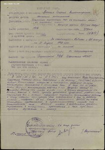Ов 1ст 97595 КЗ 222480 КЗ 3329436 За Кубань