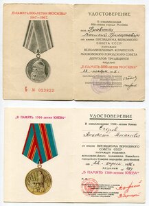 Удостоверения к Медалям и Знакам А