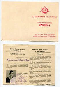 Удостоверения к Медалям и Знакам А