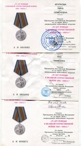 Удостоверения к Медалям и Знакам А