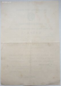 Группа лётчика с подписями ГСС: Кавказ, Кёнигсберг, ЗПГ +++