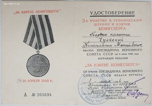 Группа лётчика с подписями ГСС: Кавказ, Кёнигсберг, ЗПГ +++