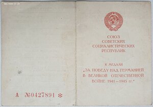 Группа лётчика с подписями ГСС: Кавказ, Кёнигсберг, ЗПГ +++
