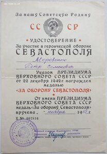 Севастополь 1969 год из Жданова (Муриуполь)