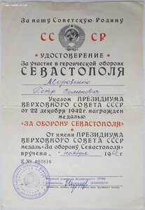 Севастополь 1969 год из Жданова (Муриуполь)