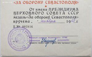 Севастополь 1969 год из Жданова (Муриуполь)