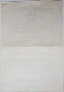 Севастополь 1969 год из Жданова (Муриуполь)