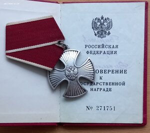 Мужество с документом, на разведчика.