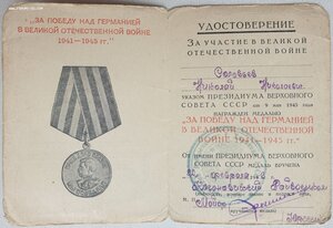 Времянка Партизан 1 ст 1944 год УССР + ЗПГ