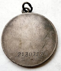 Отвага 2130727