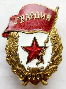 Гвардия победа ЛЮКС!