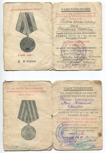 Прага с нечастой литерой Б + ЗПГ