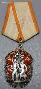 Знак Почета № 116178 в сохране