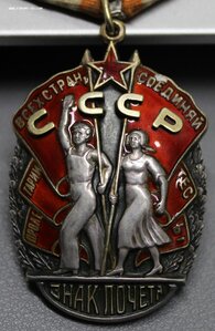 Знак Почета № 116178 в сохране