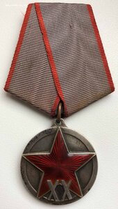 XX лет РККА (бюджет)