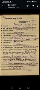 Кр. Зв. 826514 летенант(пробивка)