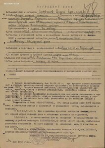 КЗ 3О5От с доком (одна в ОК, выдана в 1952) за 0ДEР