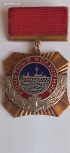 Знак "Почётный колхозник"
