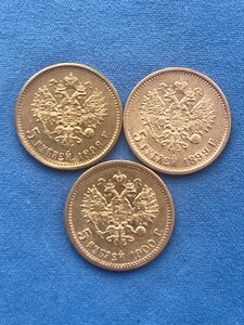 5 Рублей 1898г (АГ); 1899г (ФЗ); 1900г (ФЗ)