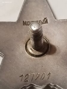 Кр. Зв. 127901 отличная. (медальен  две  пуговицы)