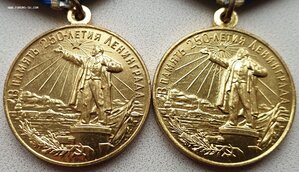 250 лет Ленинграда на супругов. Номера документов подряд