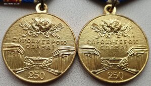 250 лет Ленинграда на супругов. Номера документов подряд