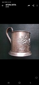 Подстаканник Русская тройка. Мстера