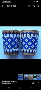 Две стопки с тремя эмалями.