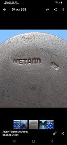 Две стопки с тремя эмалями.