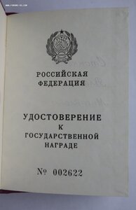 Ушаков с доком б/н РСФСР юнга люкс