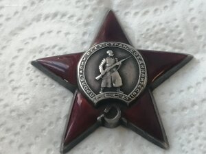 Красная звезда 83503*