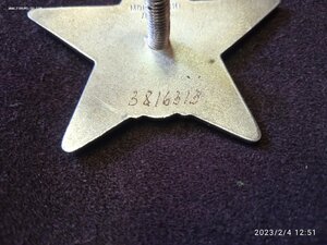 КЗ "БОРМАШИНА" № 3816313