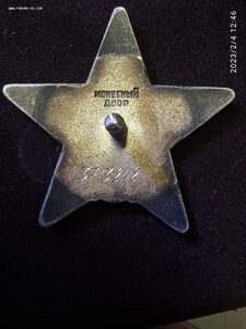 КЗ  " ШТИХЕЛЬ" №3713848