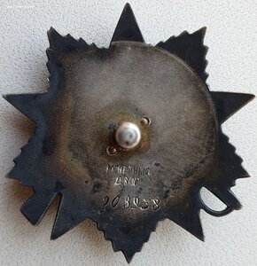 ОВ 2 ст. № 908.938 клеймо частично доведено штихелем