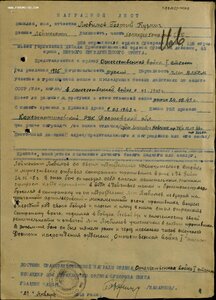 ОВ 2 ст. № 908.938 клеймо частично доведено штихелем