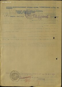 ОВ 2 ст. № 908.938 клеймо частично доведено штихелем