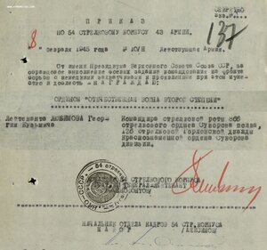 ОВ 2 ст. № 908.938 клеймо частично доведено штихелем