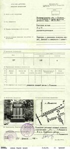 ОВ 2 ст. № 908.938 клеймо частично доведено штихелем