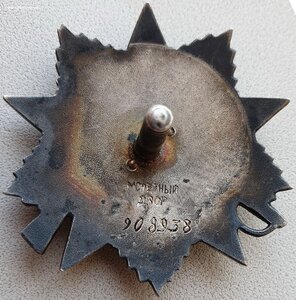 ОВ 2 ст. № 908.938 клеймо частично доведено штихелем