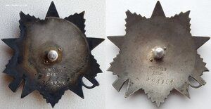 ОВ 2 ст. № 908.938 клеймо частично доведено штихелем