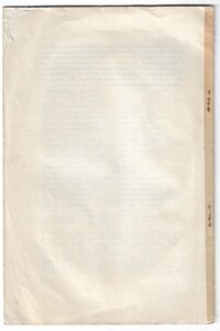 Помогите с оценкой. Собрание рукописей И. Е. Забелина.